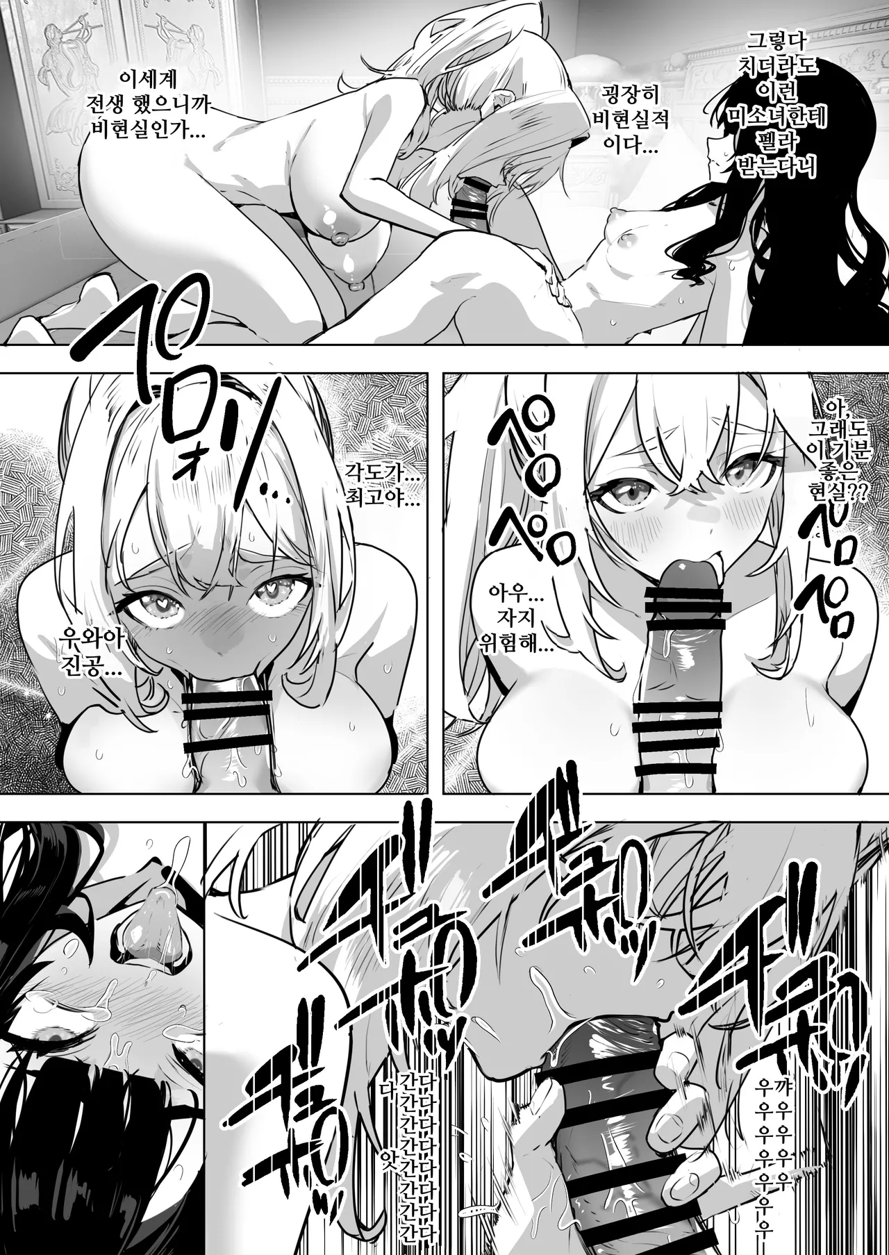 Futanari Akuyaku Reijou ni Tensei shita no de Otomege no Heroine o Kouryaku Shimasu 2 | 후타나리 악역영애로 전생했으니 여성향 게임의 히로인을 공략합니다 2 page 11 full