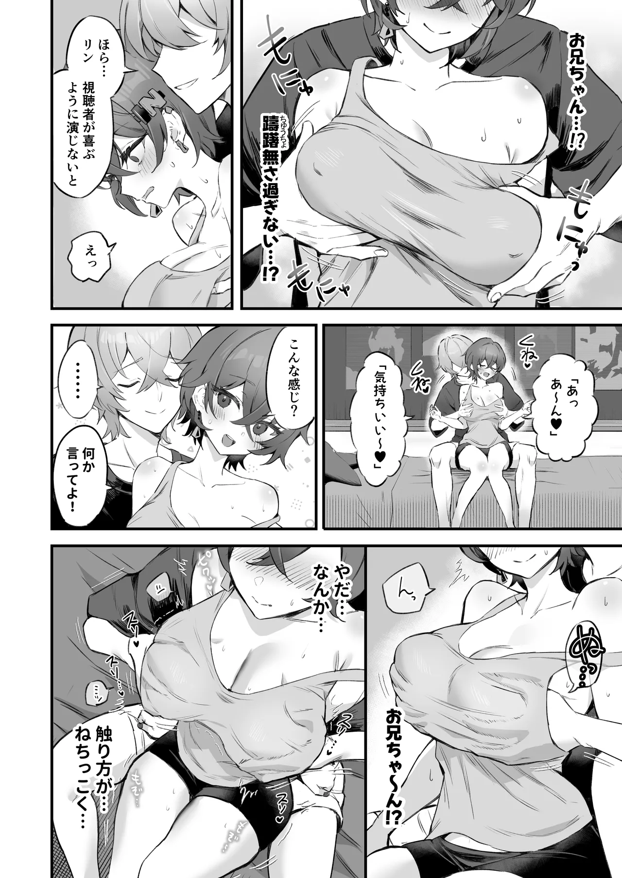 Phaethon no Kinsaku AV Satsuei page 10 full