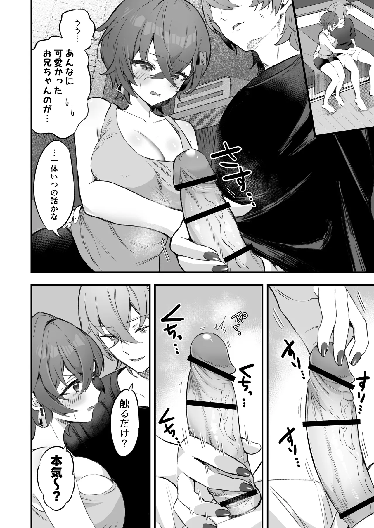 Phaethon no Kinsaku AV Satsuei page 12 full