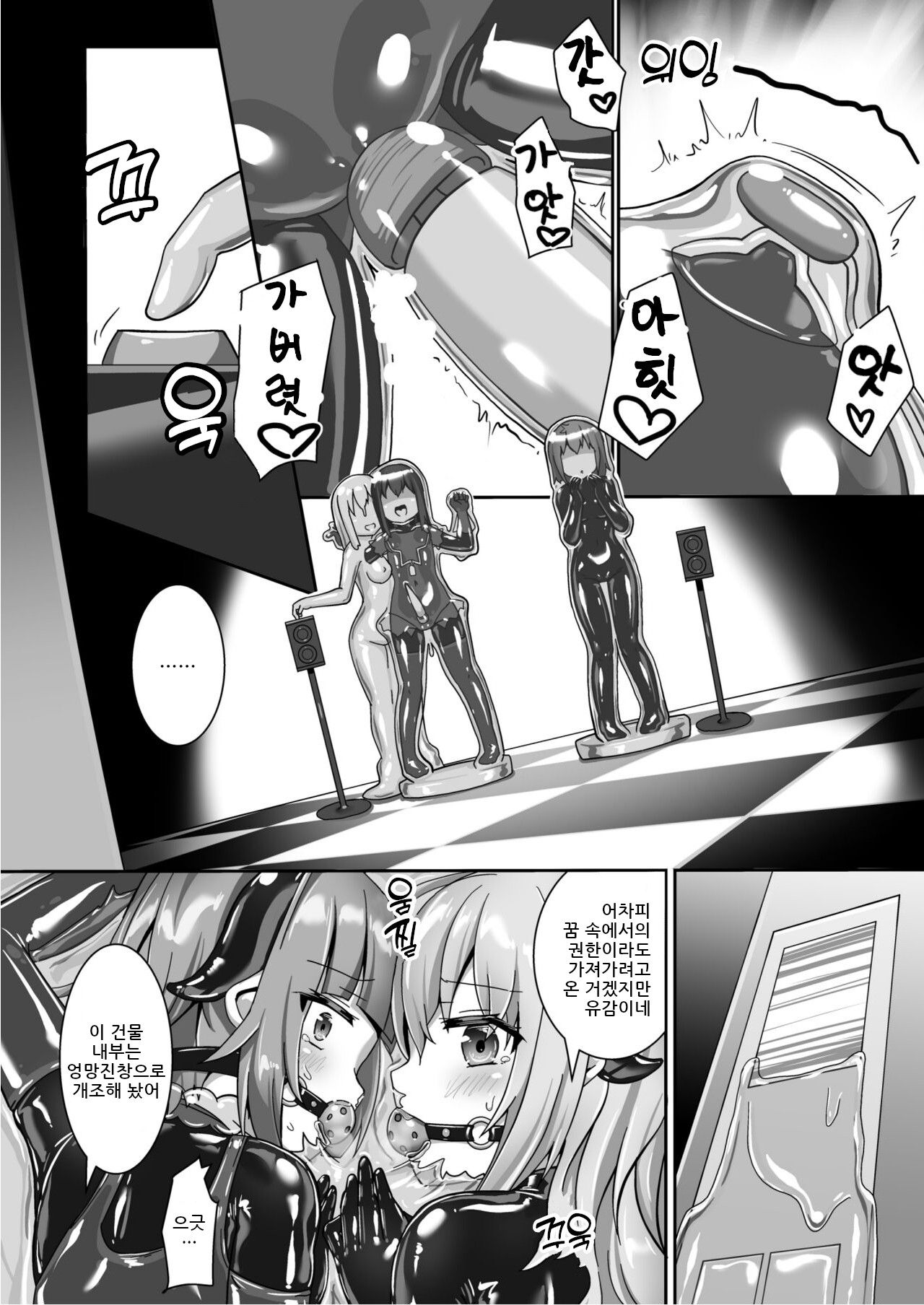 Yumewatari no Mistress night 9 | 꿈을 건너는 여왕님 night 9 page 10 full