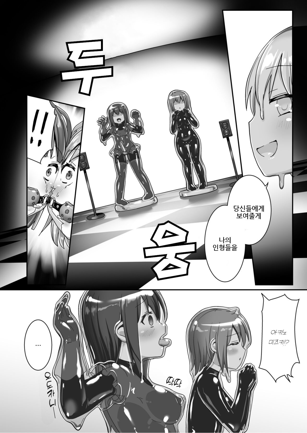 Yumewatari no Mistress night 9 | 꿈을 건너는 여왕님 night 9 page 8 full