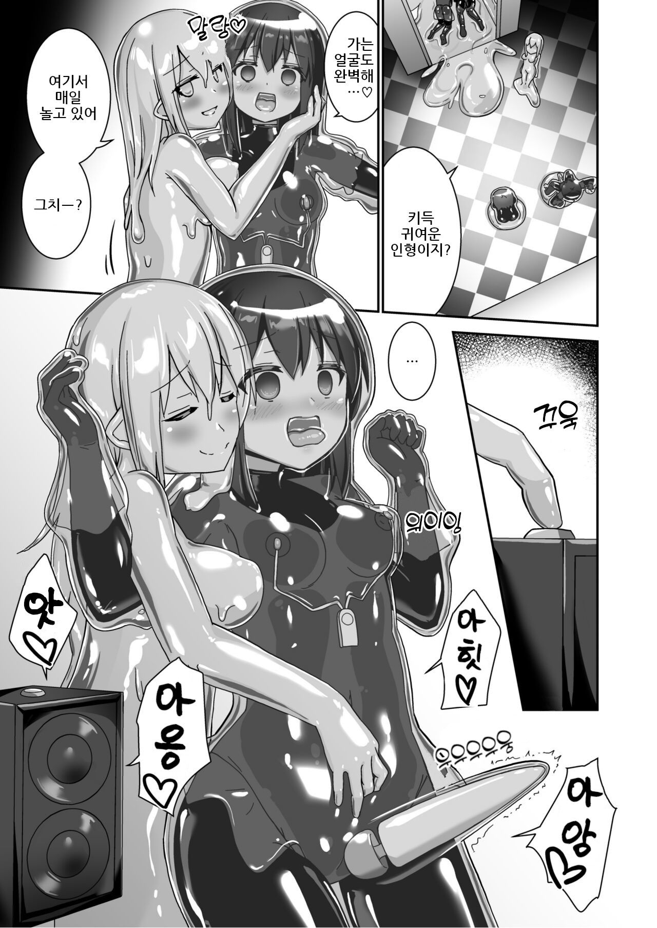 Yumewatari no Mistress night 9 | 꿈을 건너는 여왕님 night 9 page 9 full