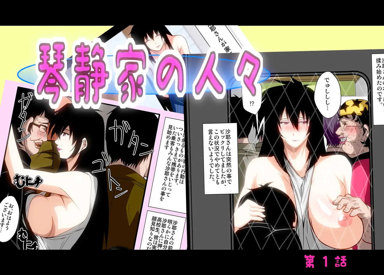 Kinsei-ke no Hitobito Daiichiwa page 1 full