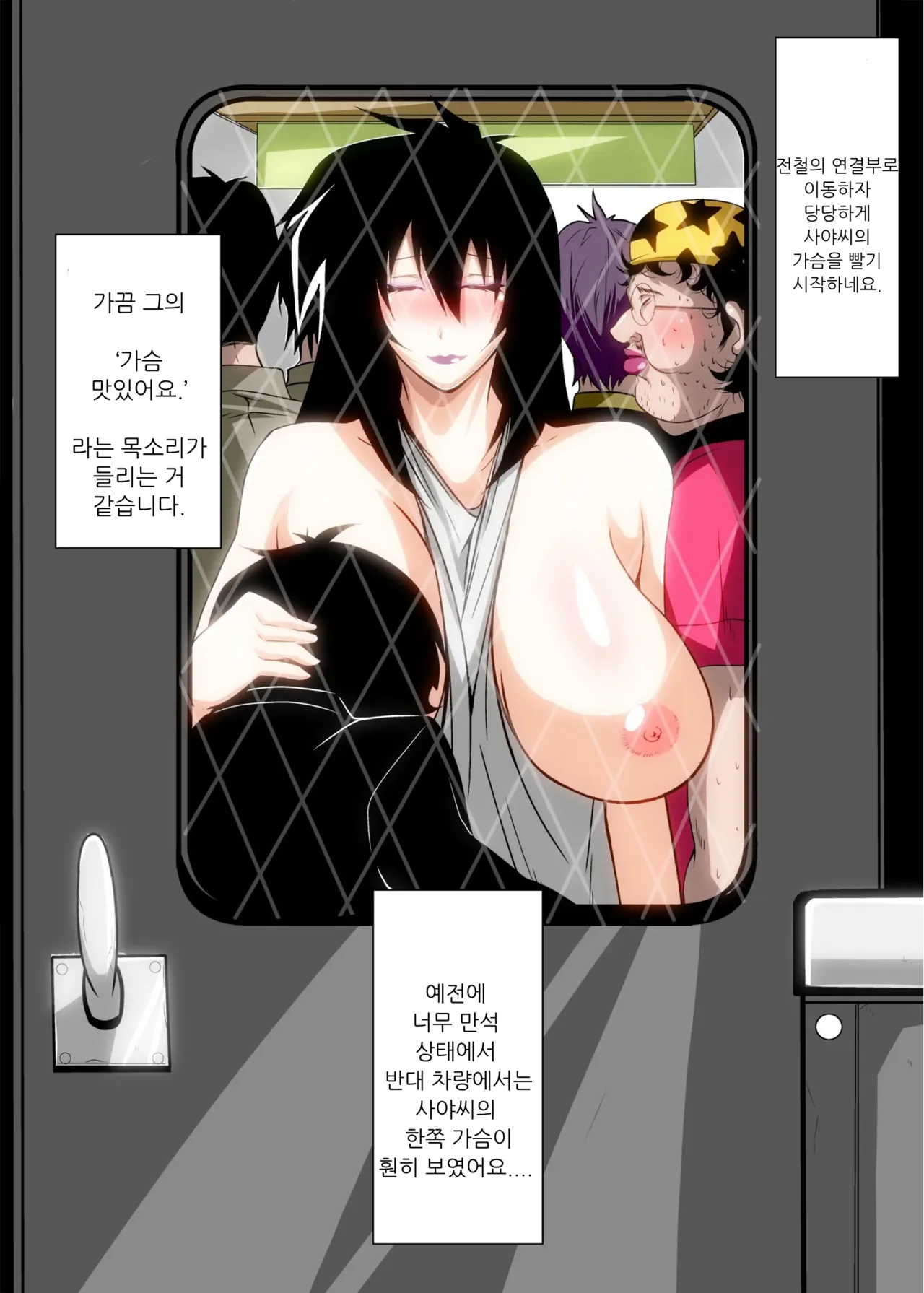 Kinsei-ke no Hitobito Daiichiwa page 12 full