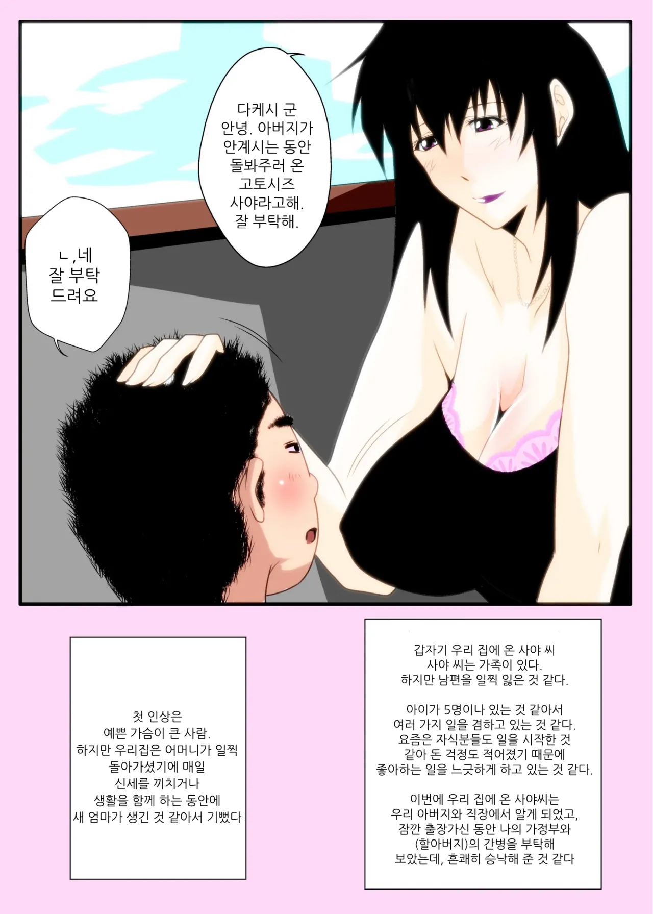 Kinsei-ke no Hitobito Daiichiwa page 4 full
