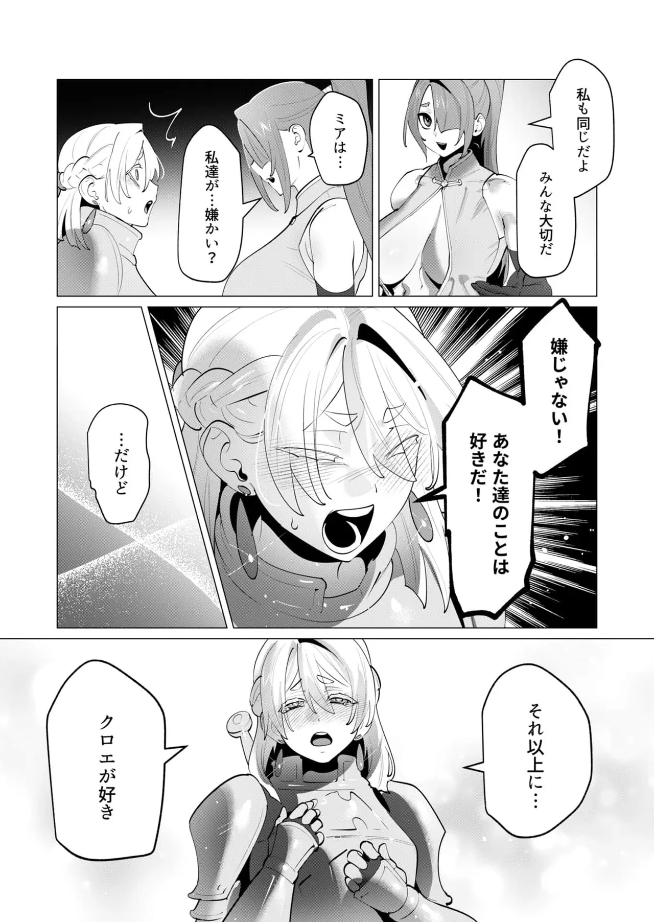 Yuusha-sama wa Houshuu ni Hitozuma wo go Kibou desu chapter 29 raw page 11 full