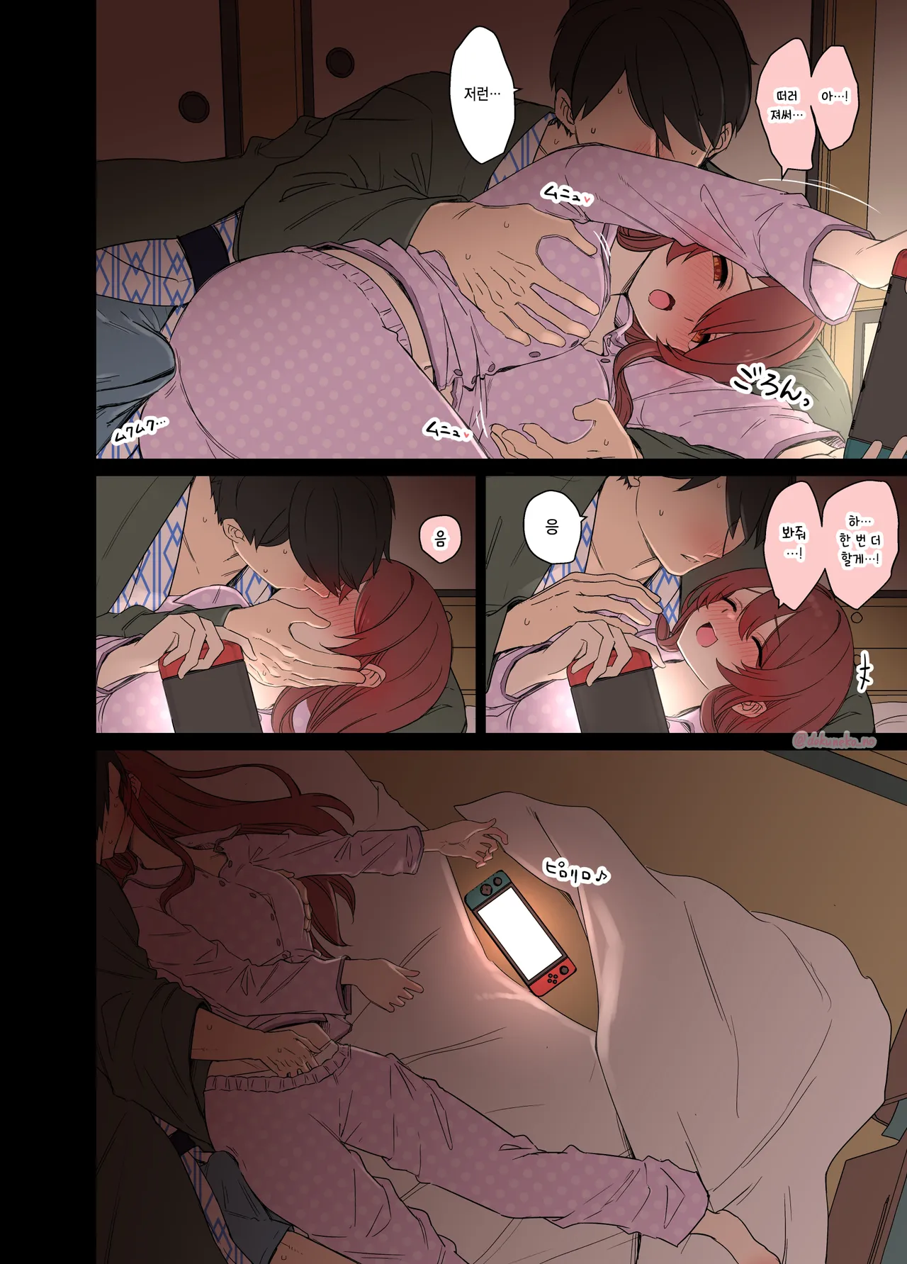 Osaki Tenka ni Warui Koto o suru Hanashi  | 오사키 텐카에게 나쁜 짓을 하는 이야기 page 9 full