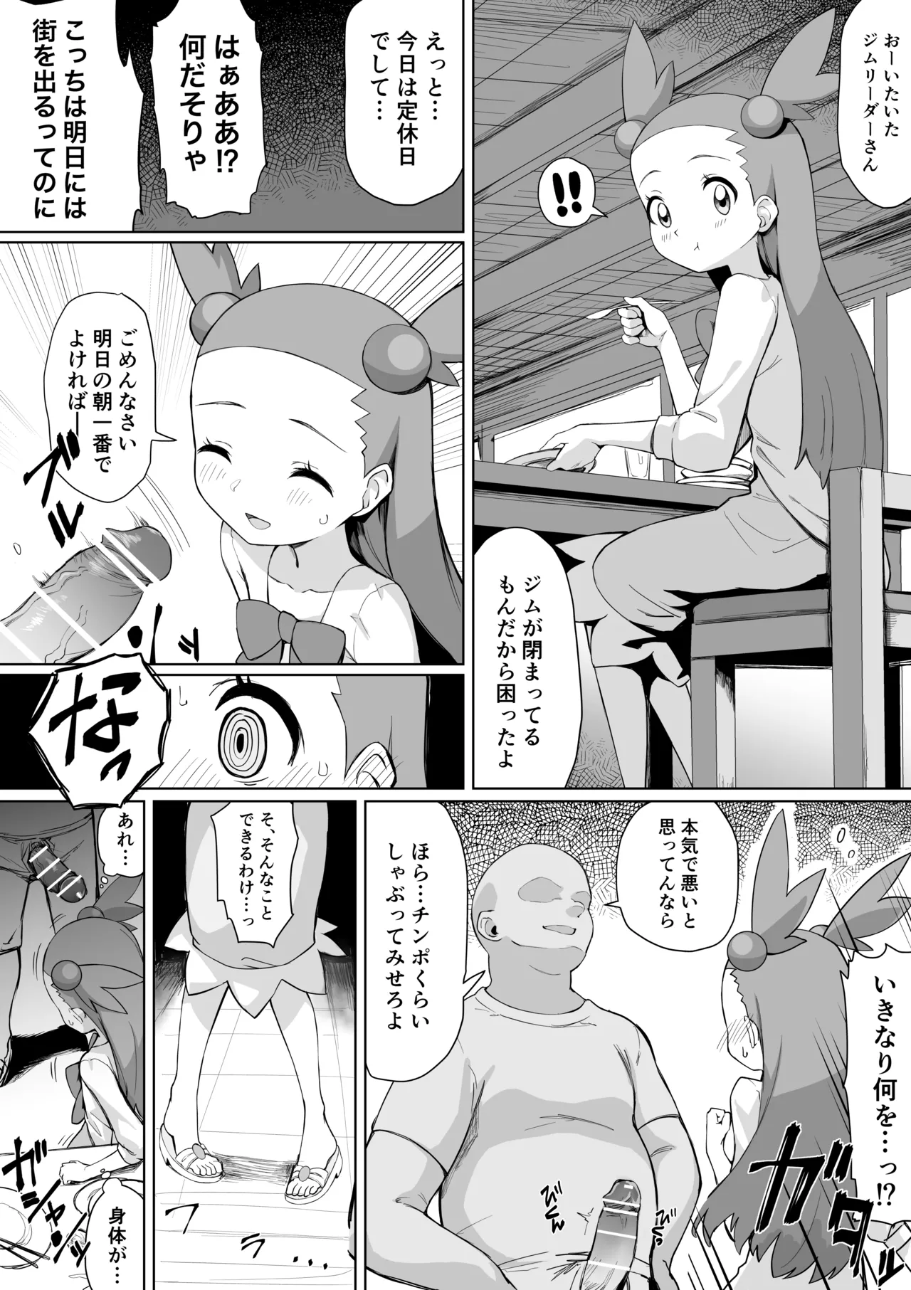 Mikan-chan Kawaisou Manga page 1 full
