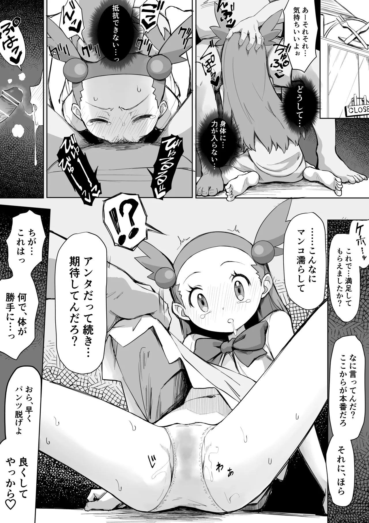 Mikan-chan Kawaisou Manga page 2 full