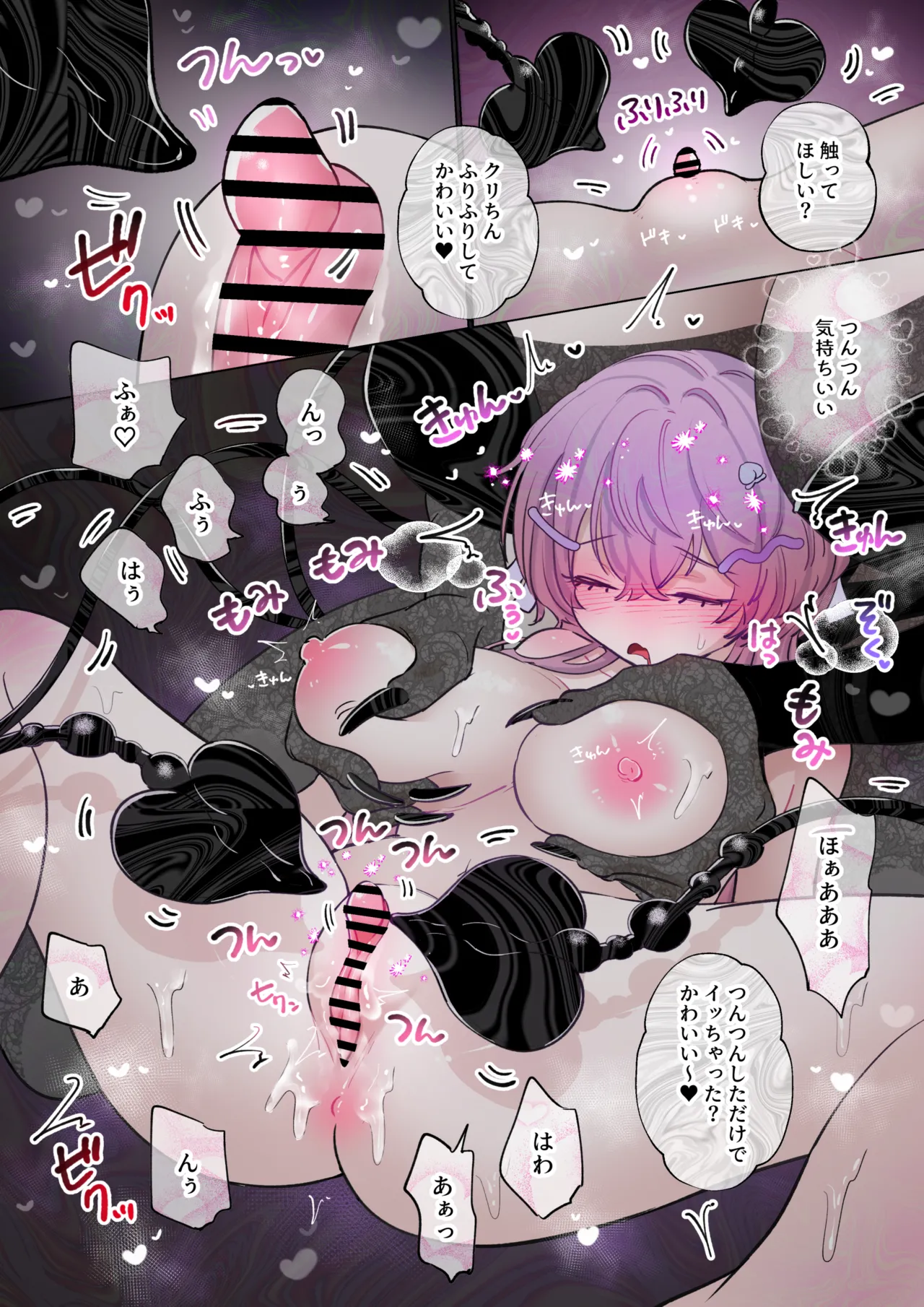 Clitoris kara Seiki Suu Type no Succubus ni Tsukamatta Onnanoko page 3 full