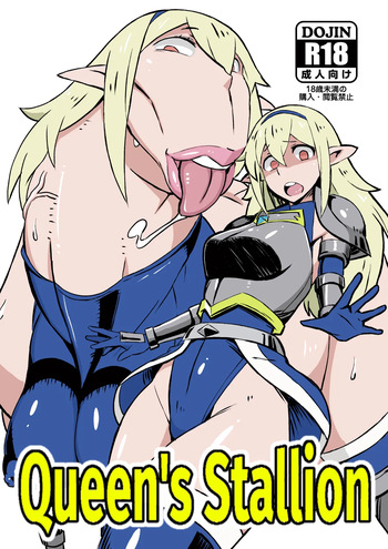[Nikujirushi (Nikujiruc)] Queen's Stallion [English] [Decensored] cover