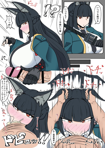 [高野とっぺ] 雅さんの即尺 cover