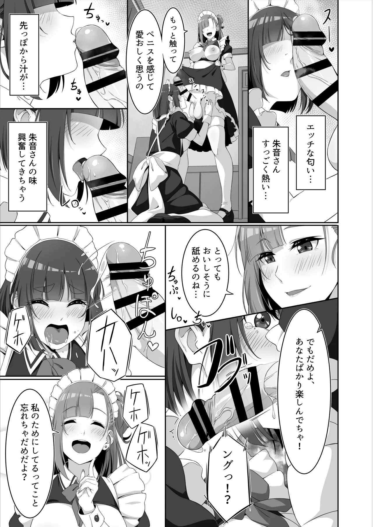 Two Maid Milk Sercive page 11 full