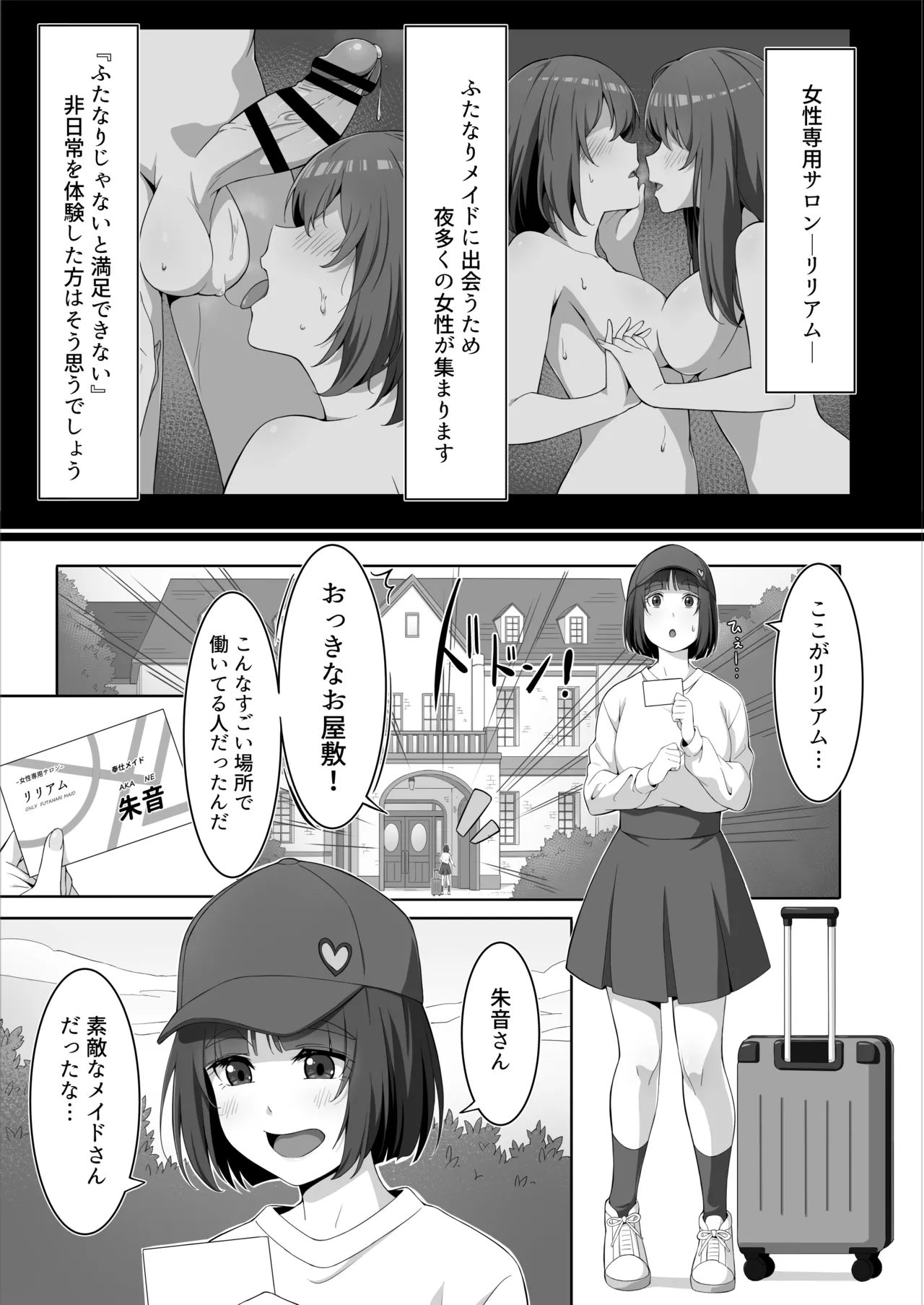 Two Maid Milk Sercive page 5 full