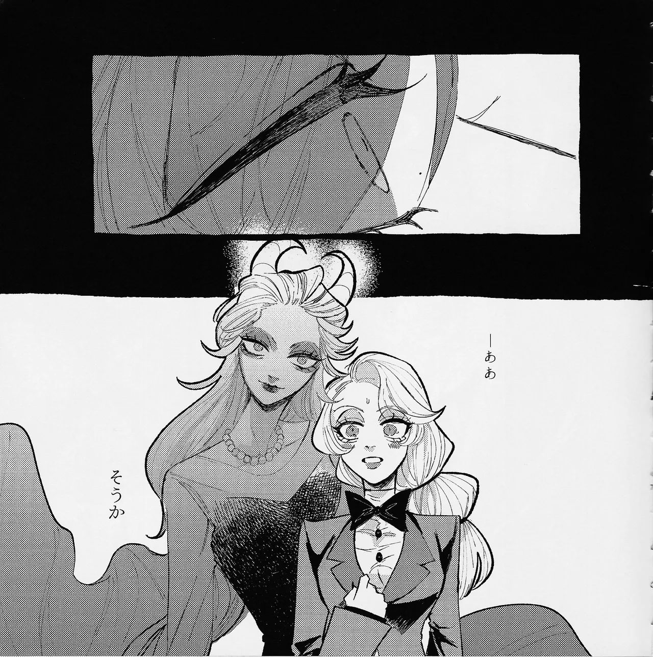 I'm a G page 6 full