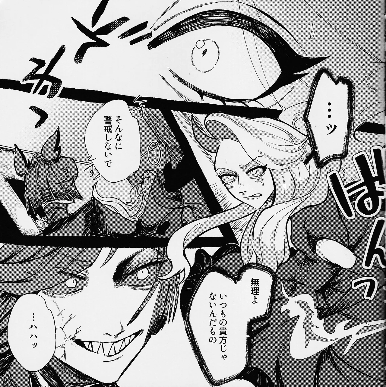 I'm a G page 8 full