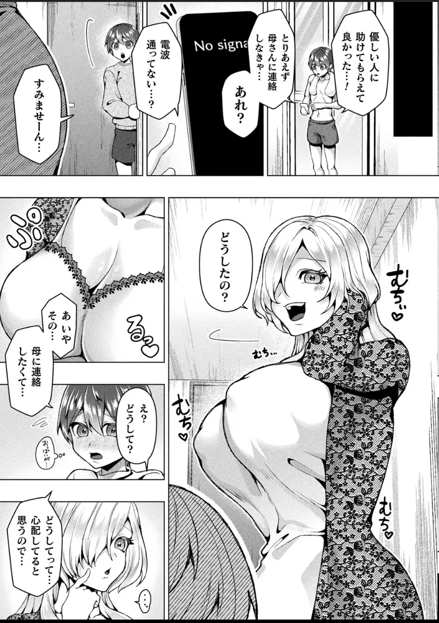  page 3 full