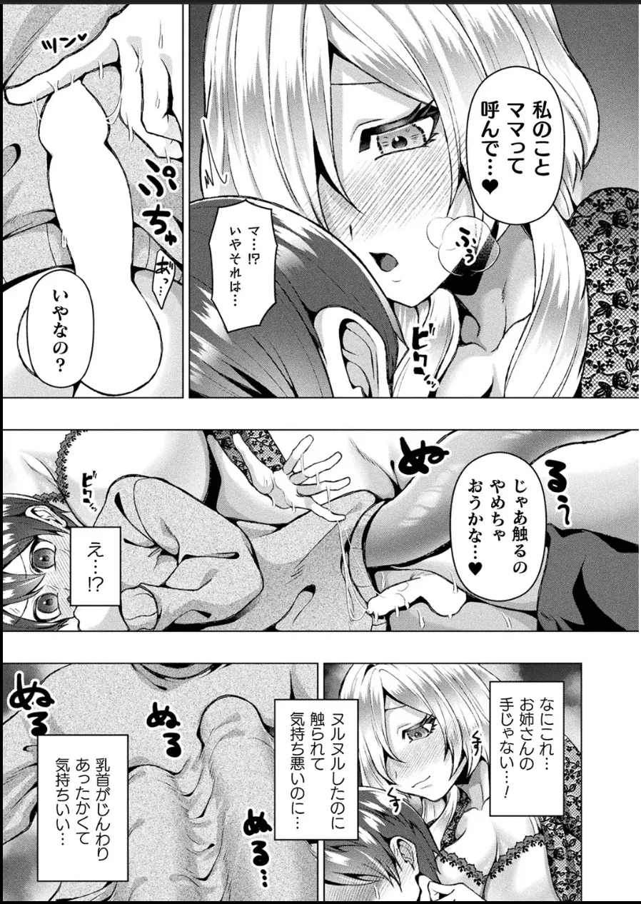  page 7 full