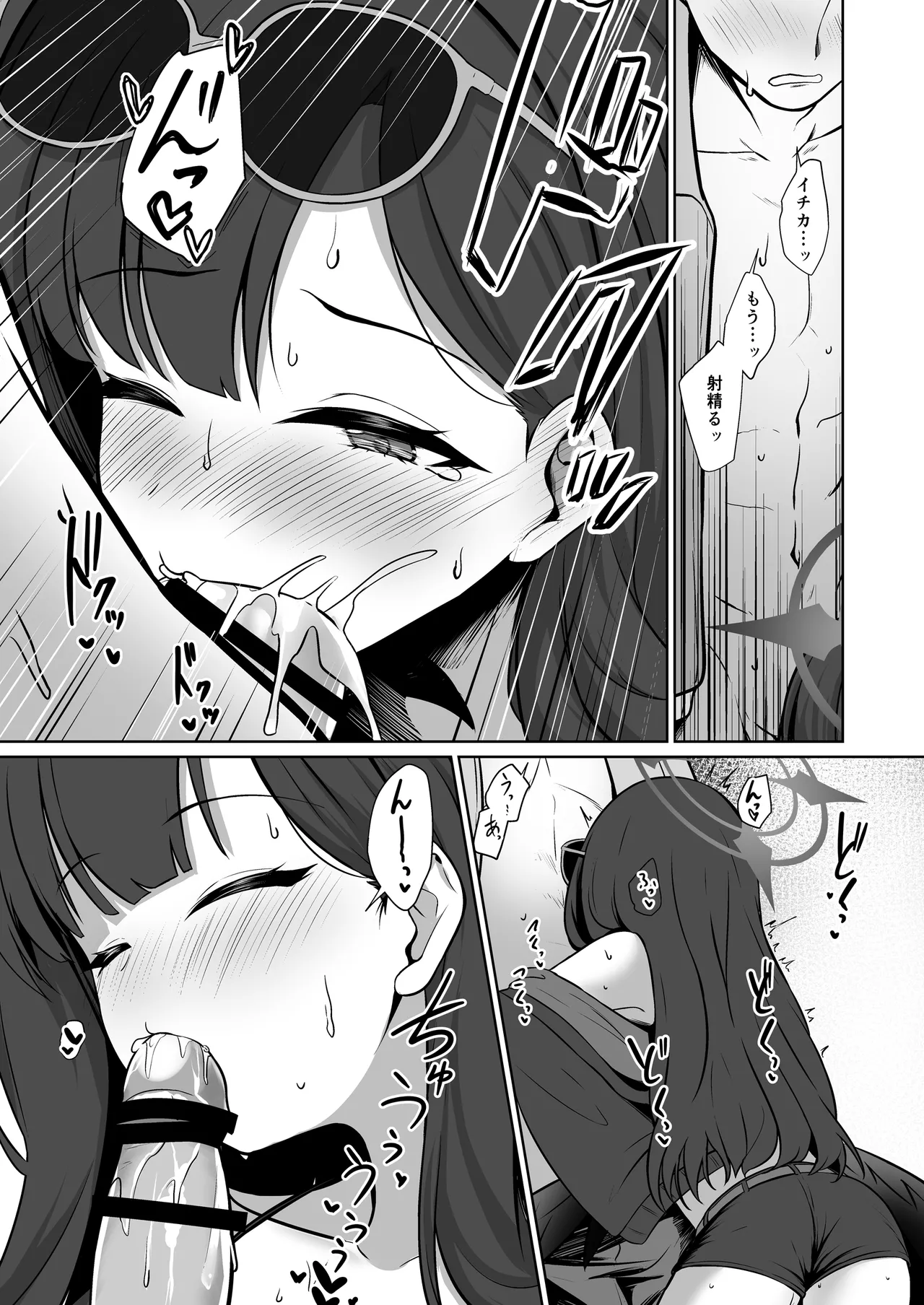 Ichika to Hitonatsu no Omoide page 7 full