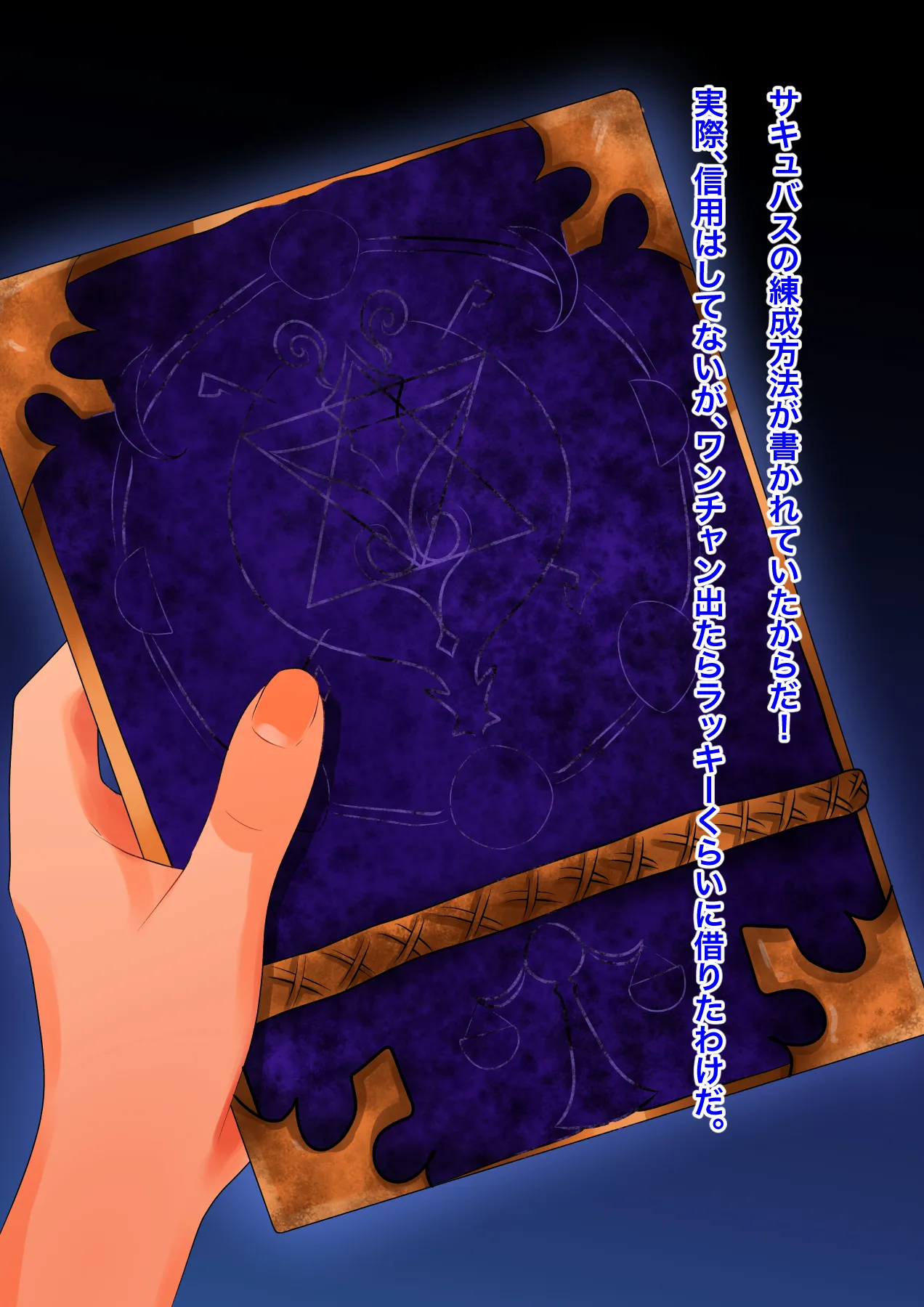 Sakyubasu wo Syoukan shi Tara Boku mo Sakyubasu ni!? page 6 full