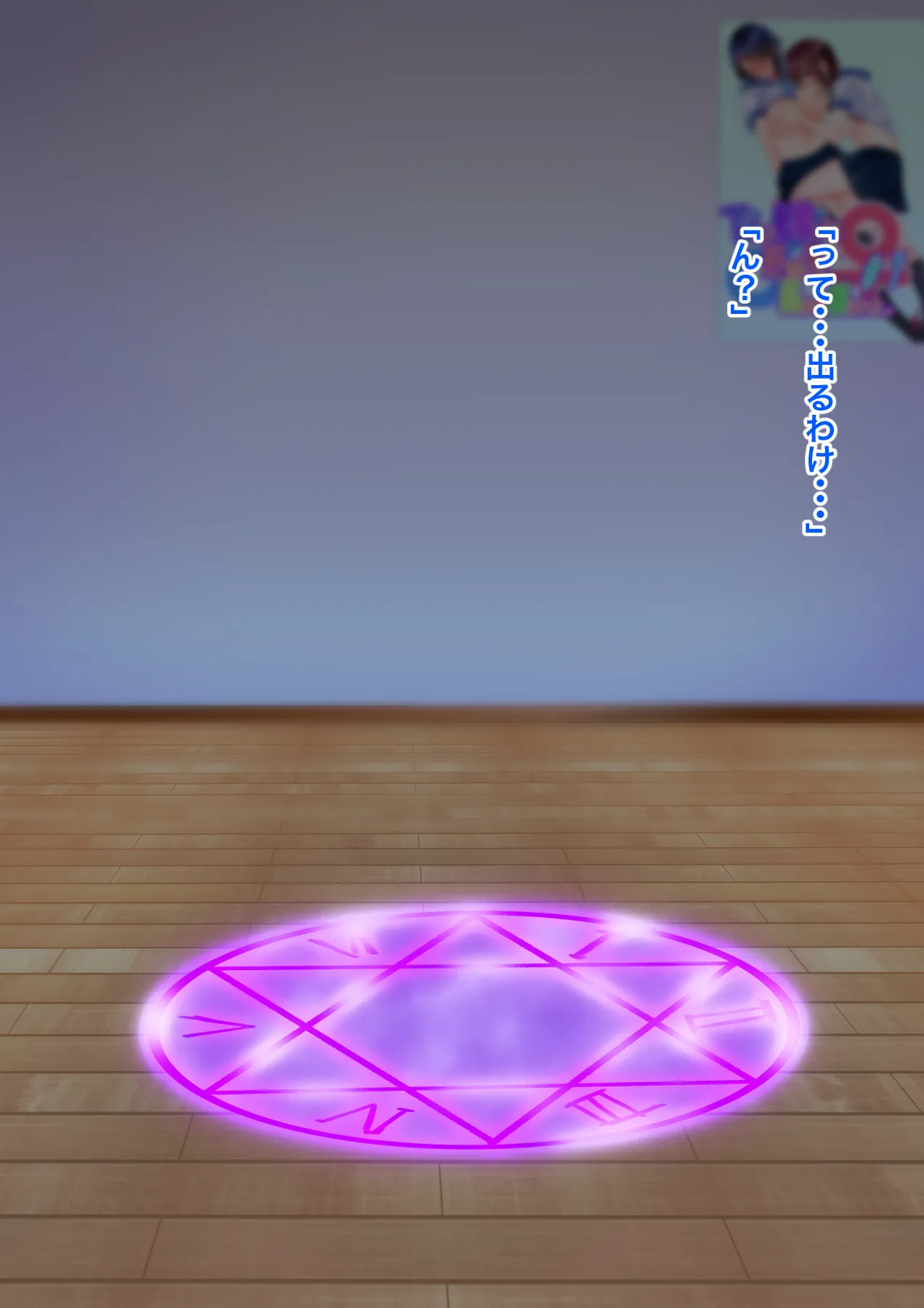 Sakyubasu wo Syoukan shi Tara Boku mo Sakyubasu ni!? page 9 full