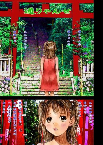 [Kuro no Alice (Nakamura Mizumo)] Mizumo Selection 5 ～Shōwa shōjo kitan～ cover
