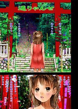 Mizumo Selection 5 ～Shōwa shōjo kitan～