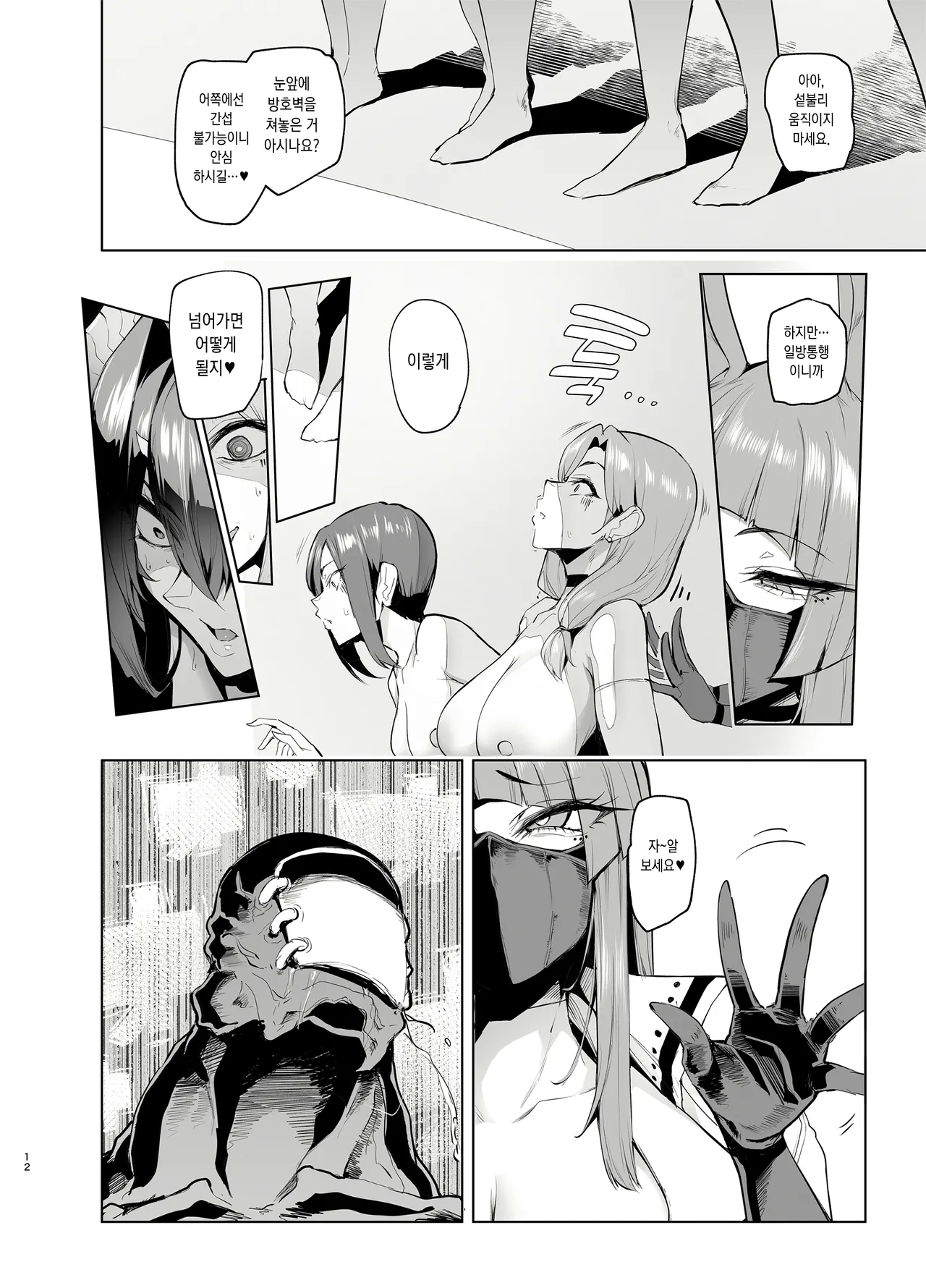 Sex slave Gacha Log - Strong women have no human rights page 11 full