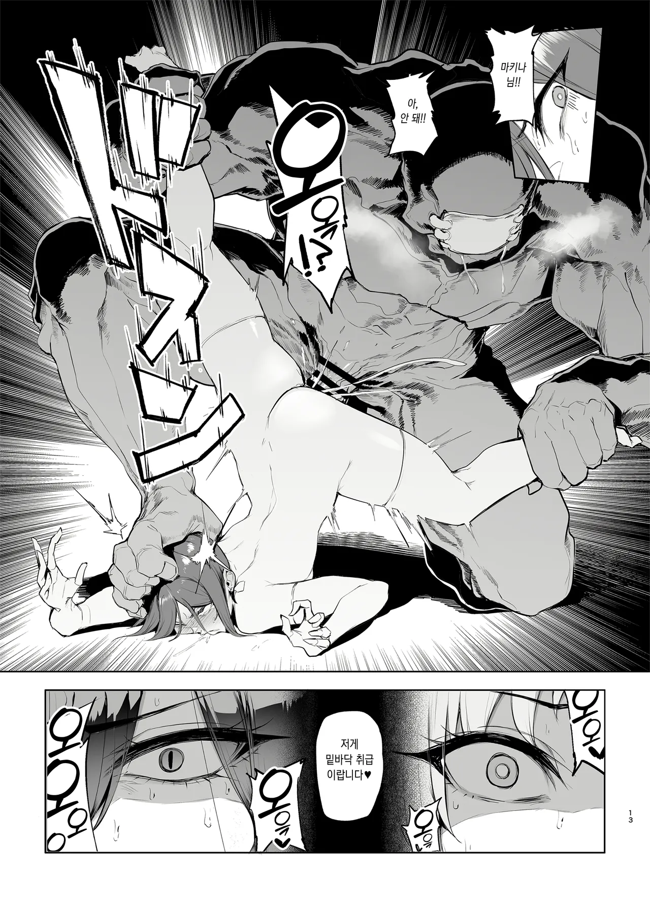 Sex slave Gacha Log - Strong women have no human rights page 12 full