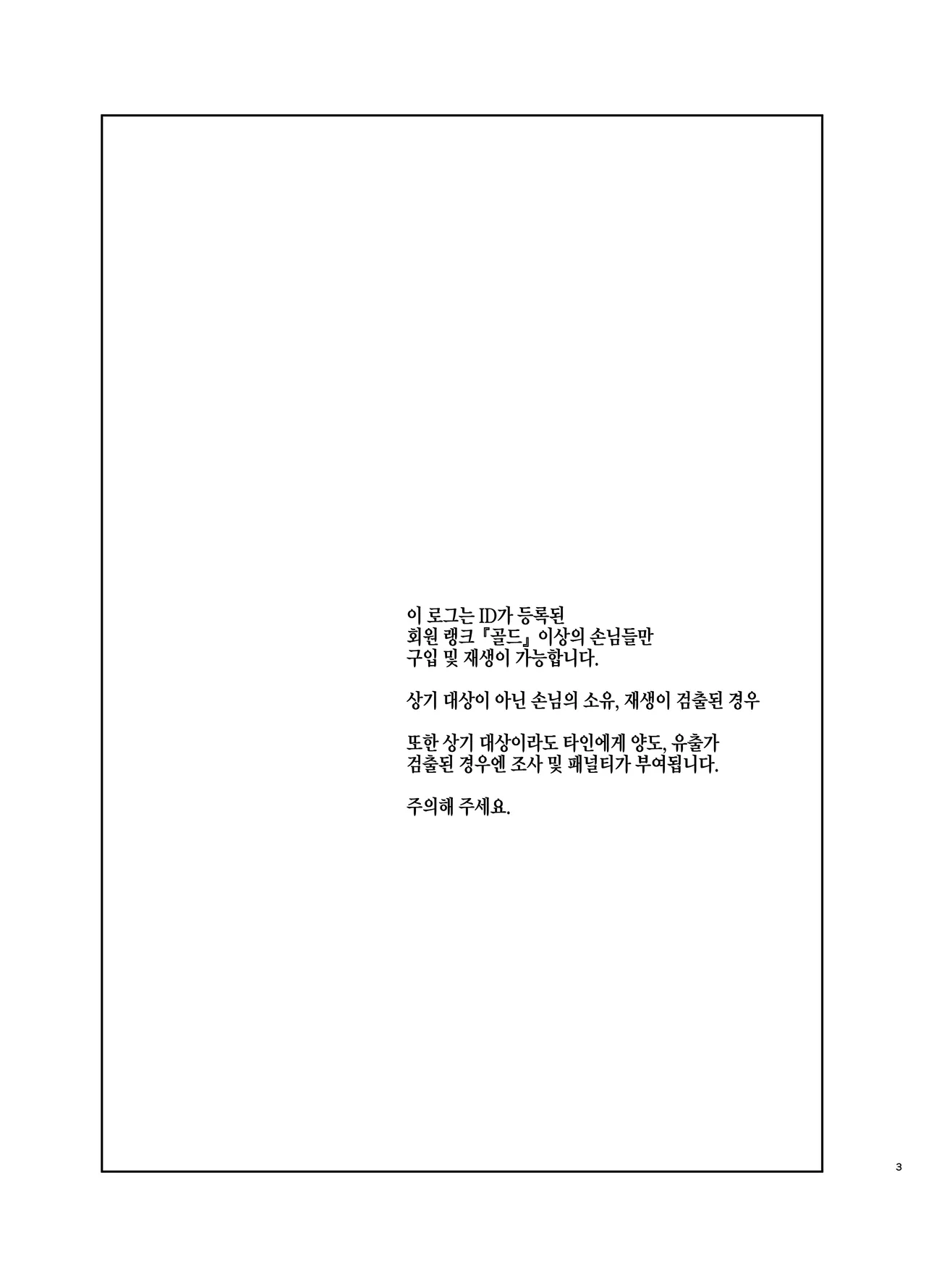 Sex slave Gacha Log - Strong women have no human rights page 2 full