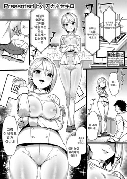 Torotoro Manko Chouri Kyoushitsu