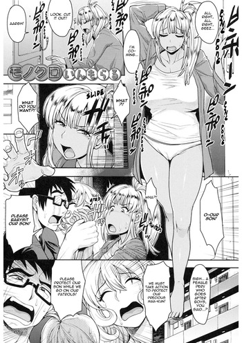 [Unou] Monochro Immoral (Shikiyoku Agitation) [English] [castor translates things] [Digital] cover