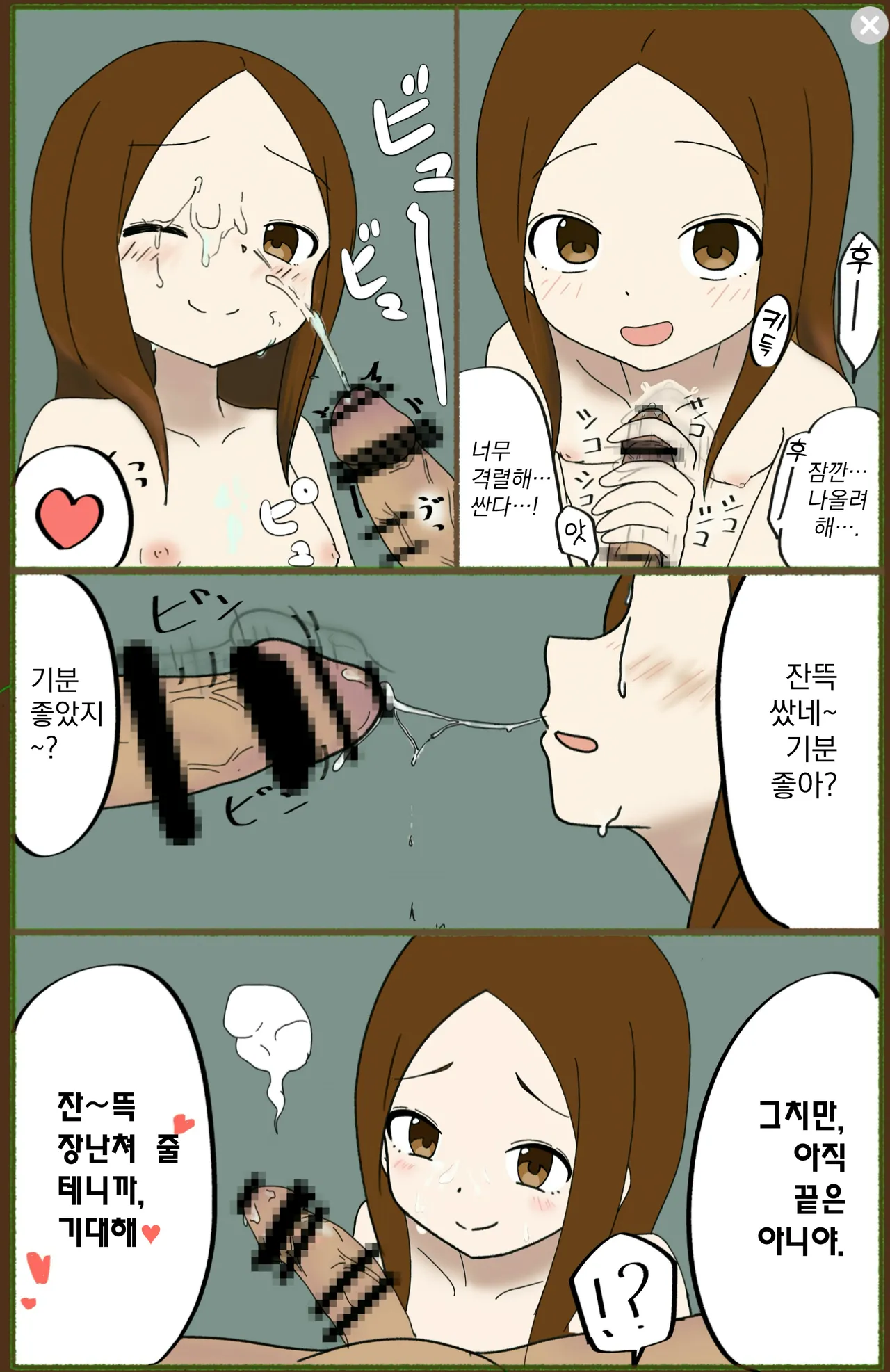 Trick or Treat page 3 full