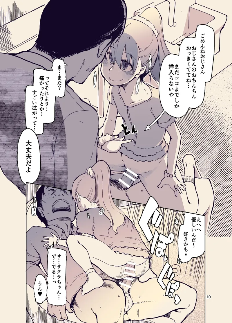 Houkago Hiyoko Girls page 11 full