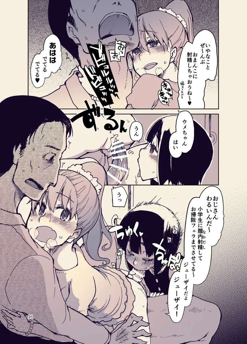 Houkago Hiyoko Girls page 12 full