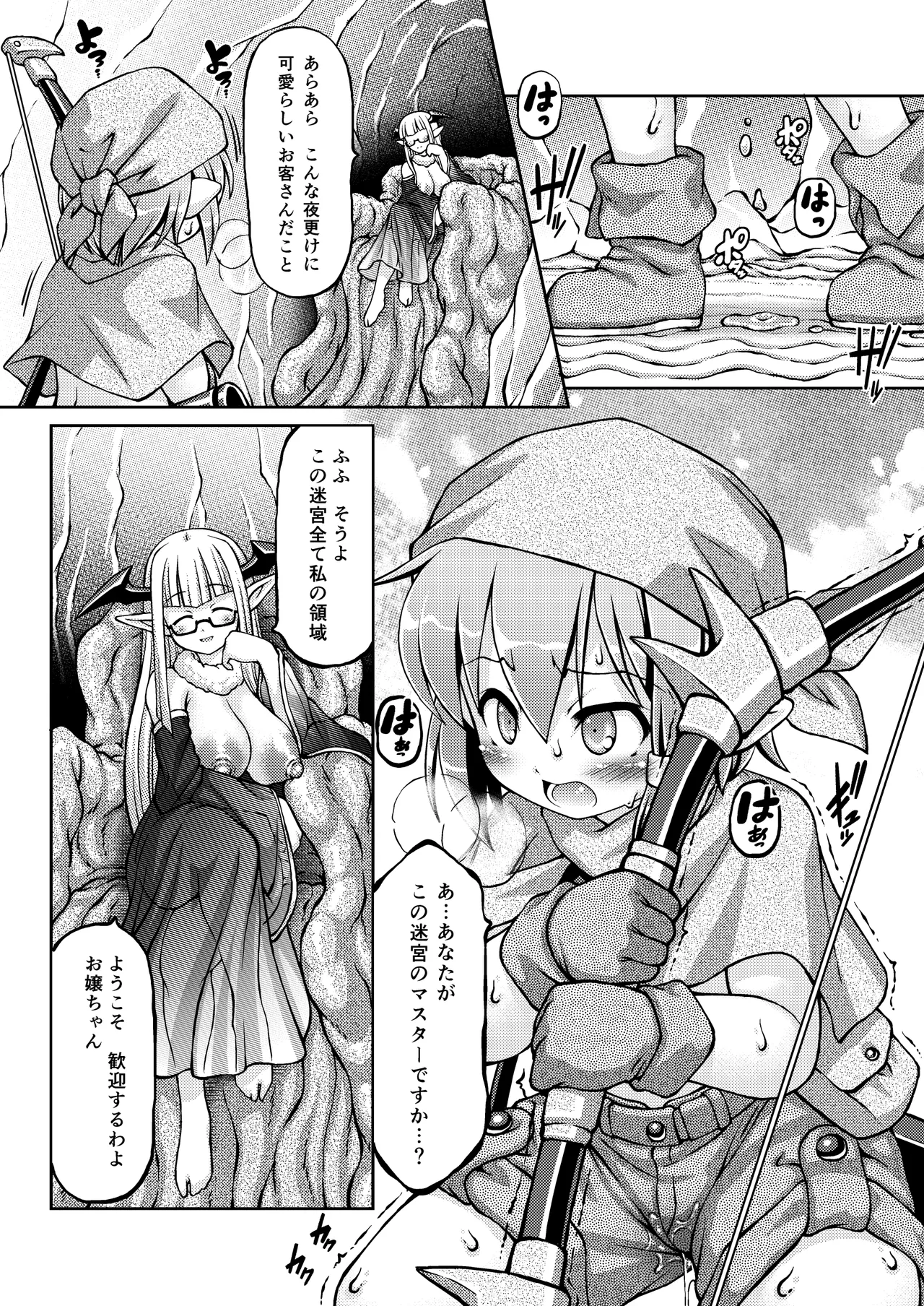 Tyuse-chan o Kyokudai Kuri ni shite Iijiri Ijimeru Hon page 4 full