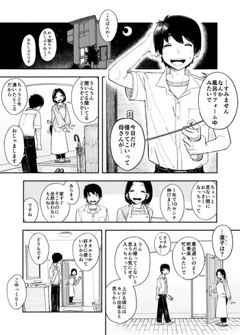 [Kune Kune Project (Kune)] 014 - Bathroom x Osananajimi x Unexpected [JP] cover