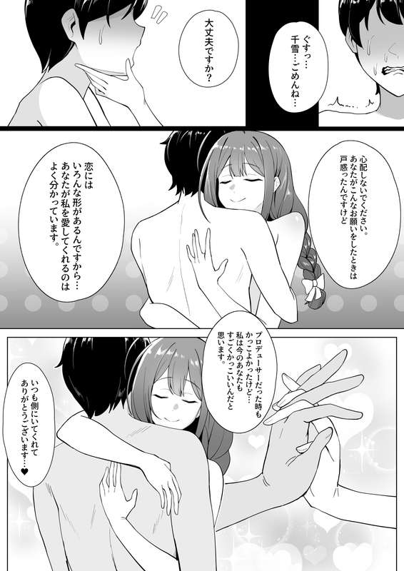 ［メガネル 2月 page 7 full