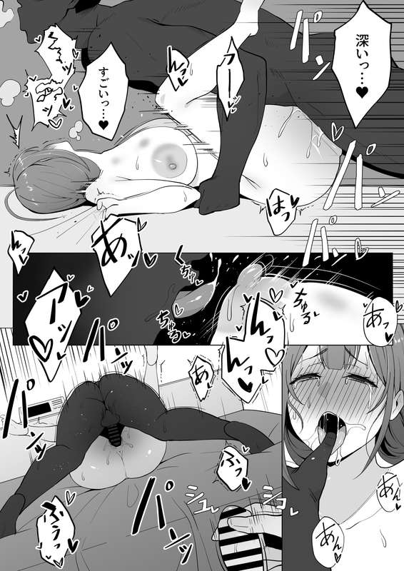 ［メガネル 2月 page 9 full