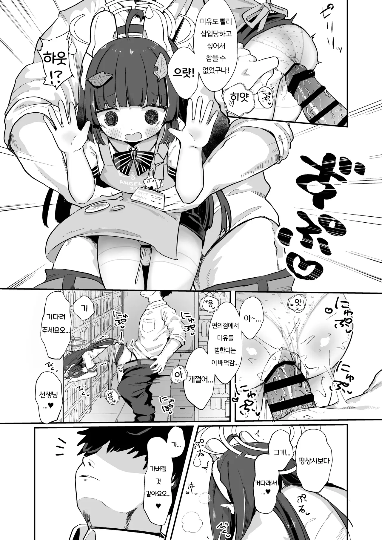 O o Furu Usagi wa Yatowareru | 꼬리 흔드는 토끼는 고용된다 page 11 full