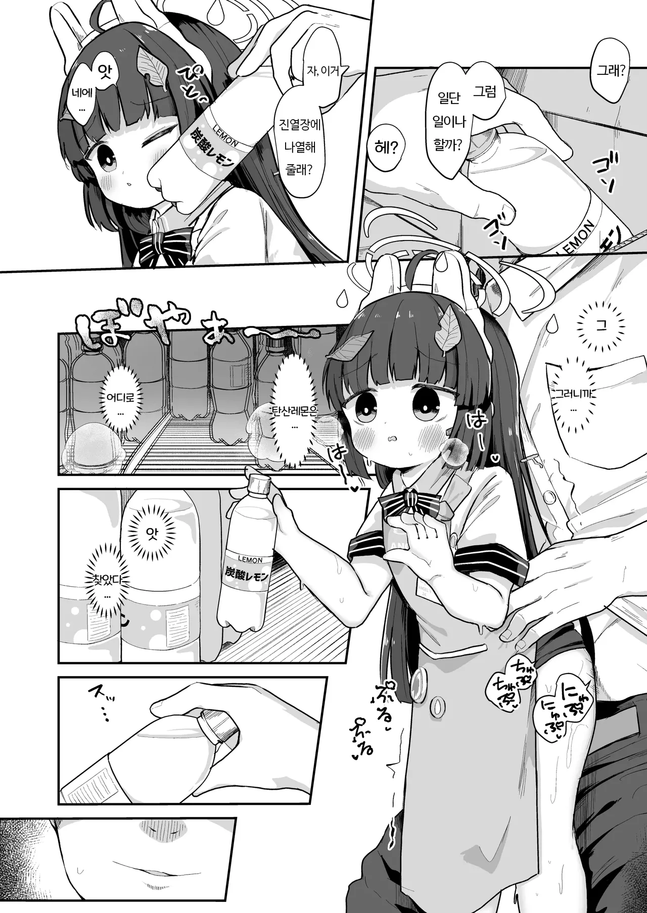 O o Furu Usagi wa Yatowareru | 꼬리 흔드는 토끼는 고용된다 page 12 full