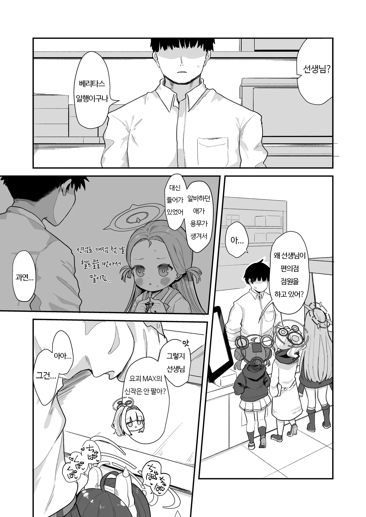 O o Furu Usagi wa Yatowareru | 꼬리 흔드는 토끼는 고용된다 page 5 full