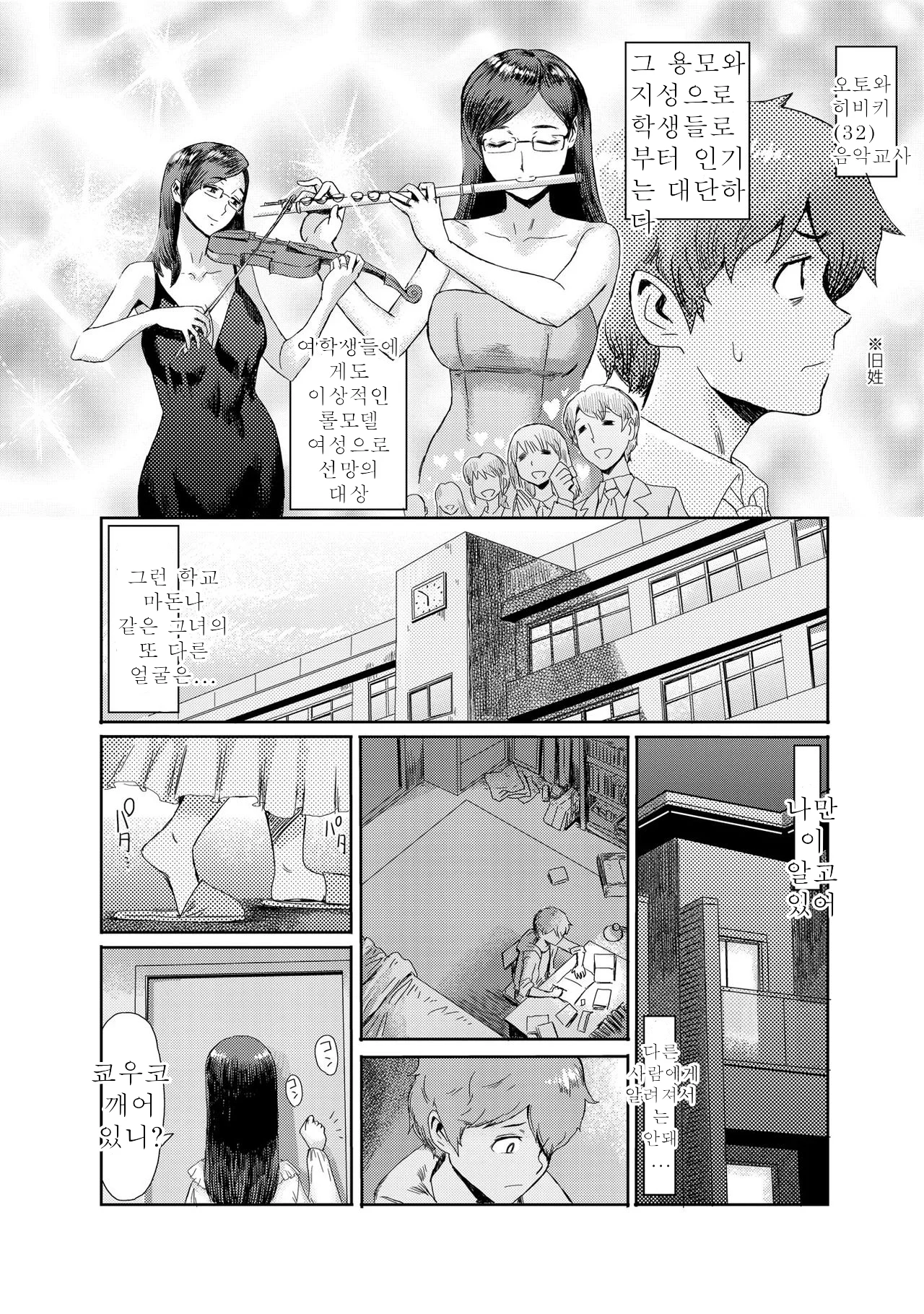 Biniku Ensou 1 page 4 full