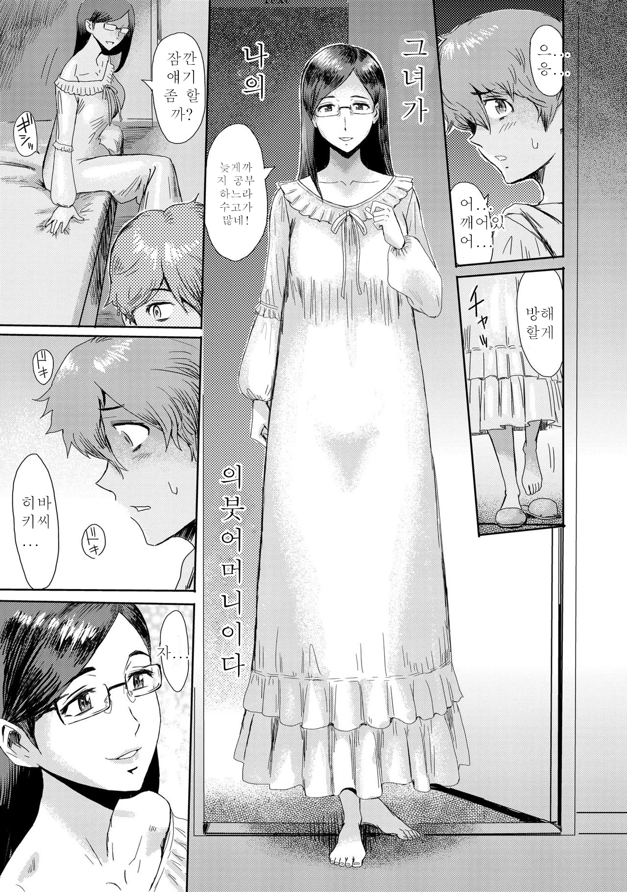 Biniku Ensou 1 page 5 full