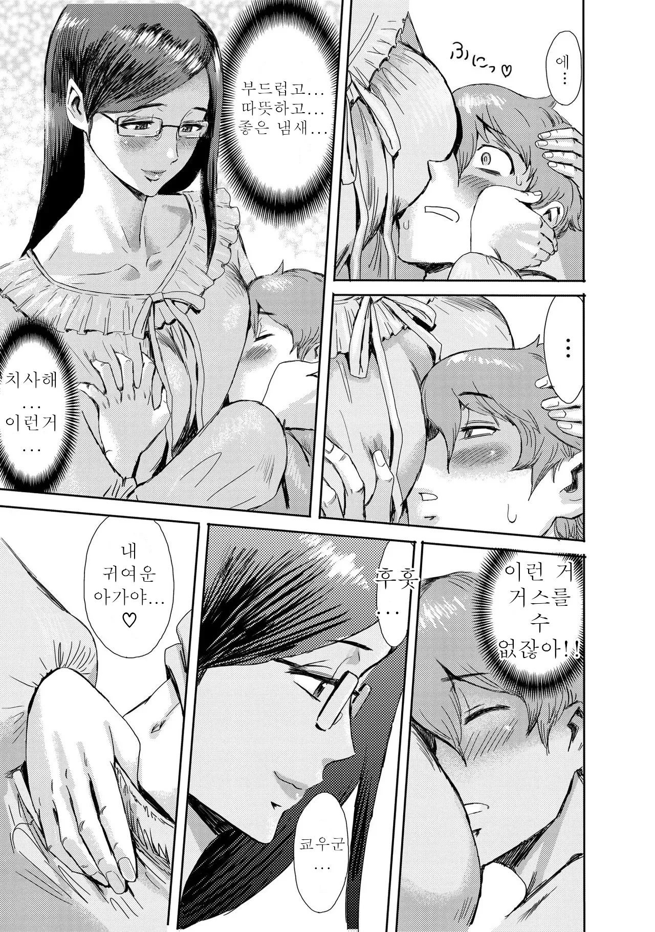 Biniku Ensou 1 page 7 full