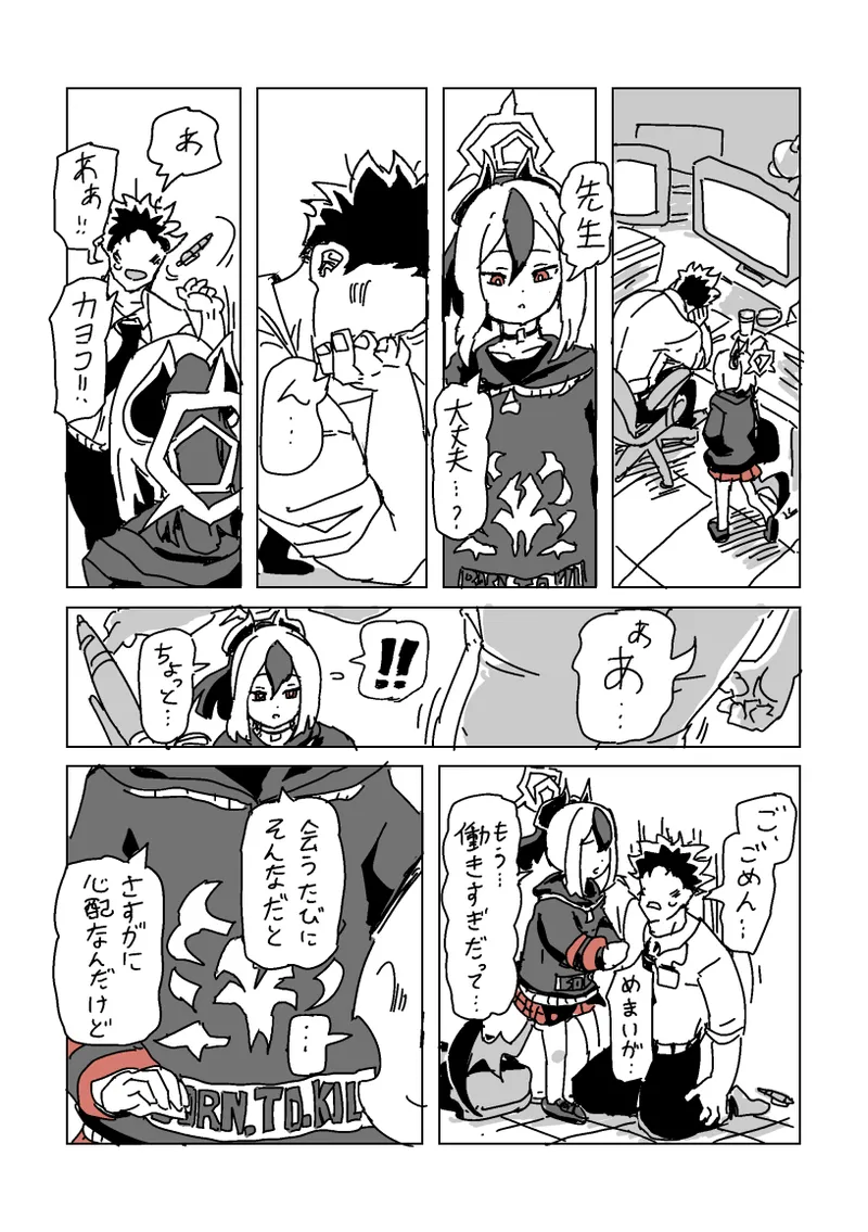 触られすぎて大きくなるカヨコ page 2 full