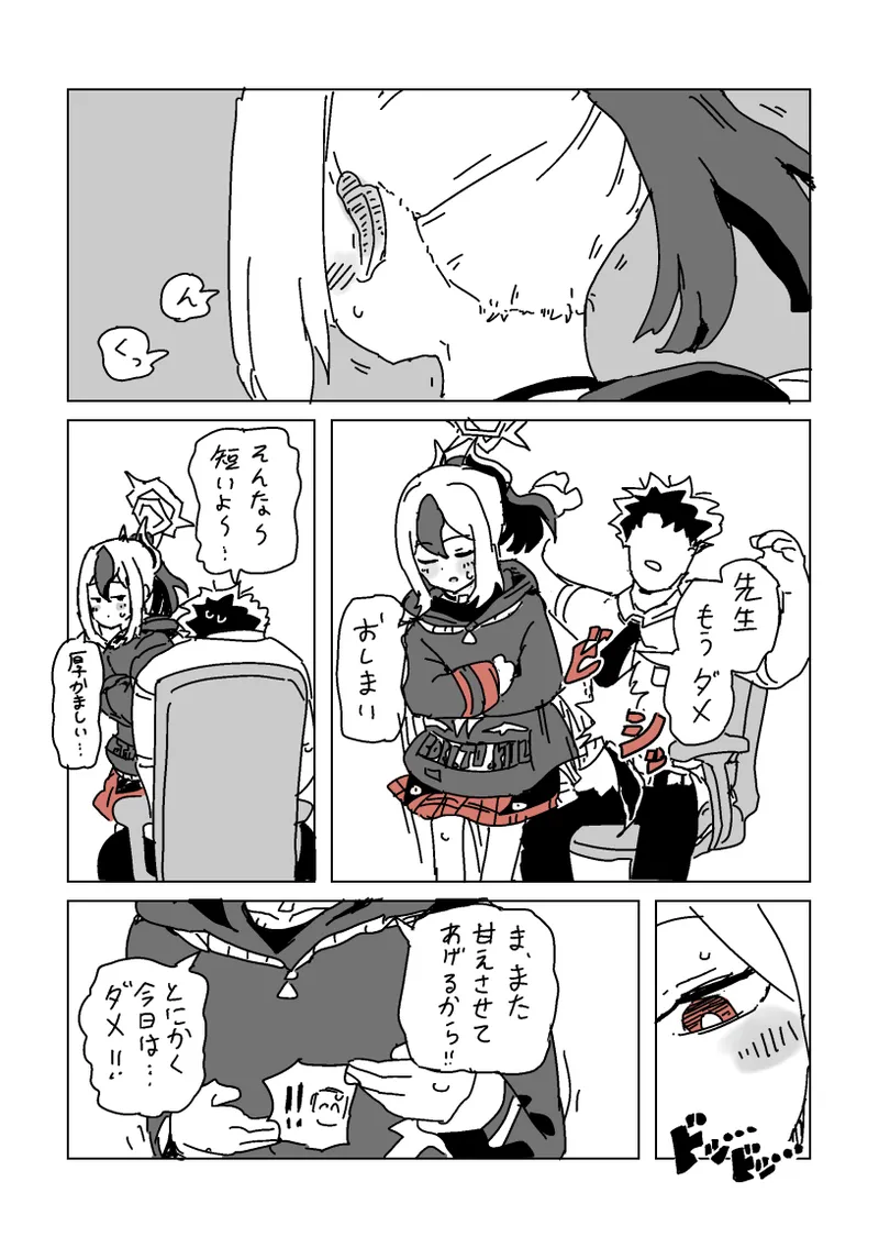 触られすぎて大きくなるカヨコ page 6 full