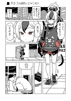 触られすぎて大きくなるカヨコ