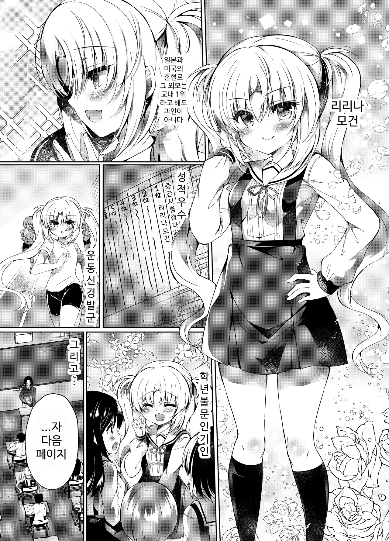 Namaiki Mesugaki ni Saimin Seisai | 건방진 암컷 꼬맹이에게 최면 재판 page 3 full