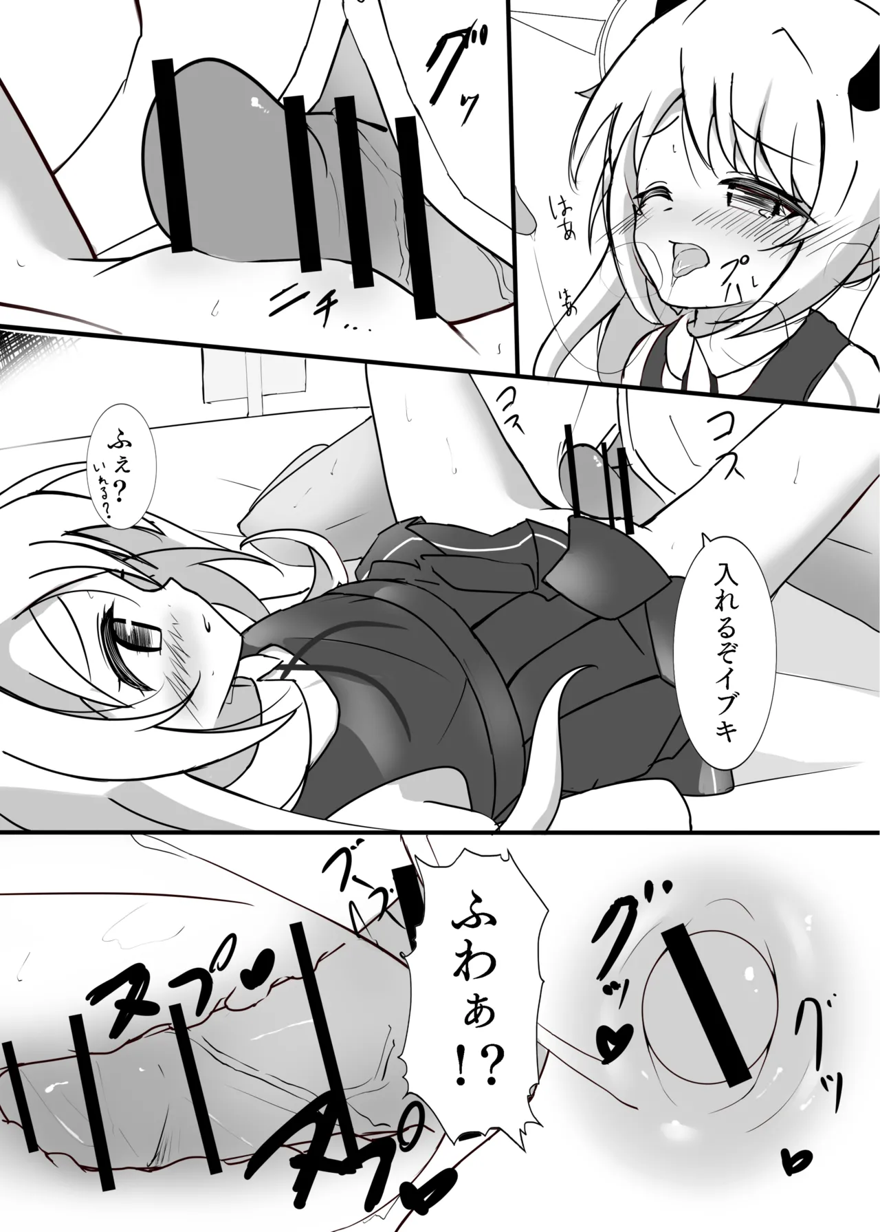 Little Holidy page 11 full